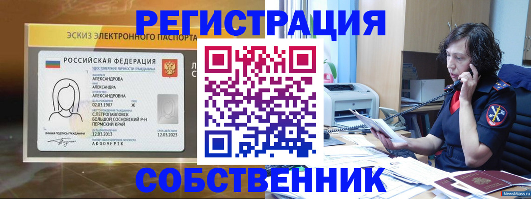 прописка иностранных граждан в Рыльске