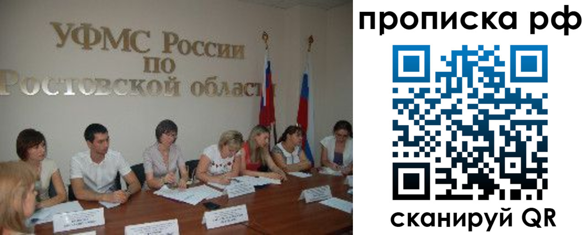 прописка поиск в Рыльске