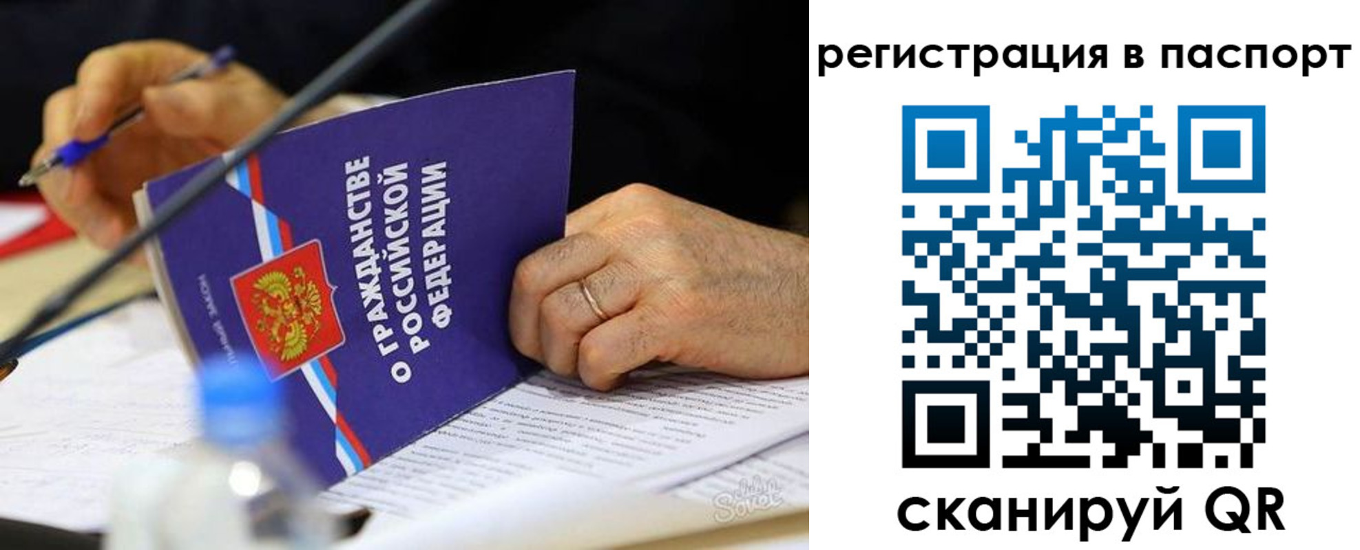 прописка законно в Рыльске