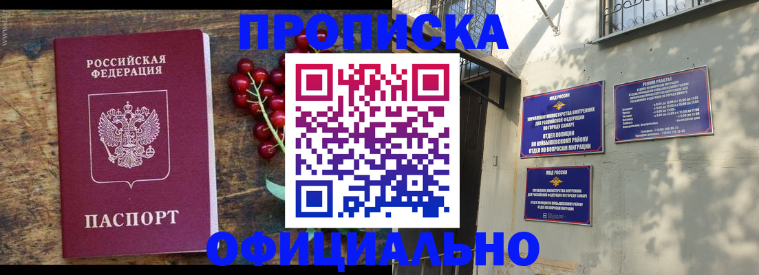 временная регистрация для всех в Рыльске