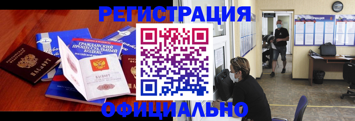 прописка штамп в Рыльске