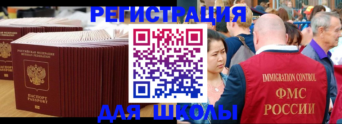 временная регистрация 2025 в Рыльске